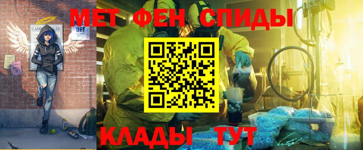 АМФ  АМФЕТАМИН 97%  Вход с VPN  Мелеуз 
