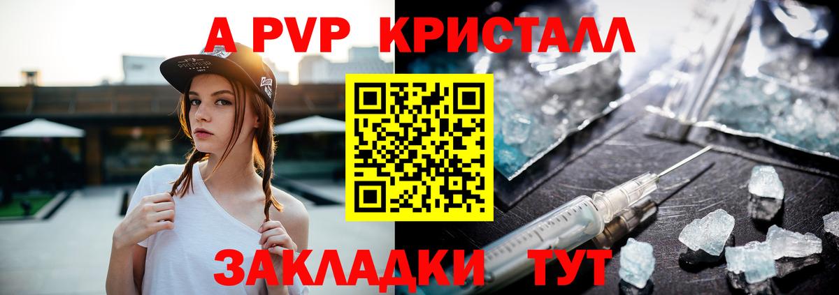 наркошоп  Вход с VPN  Мелеуз  А ПВП кристаллы 