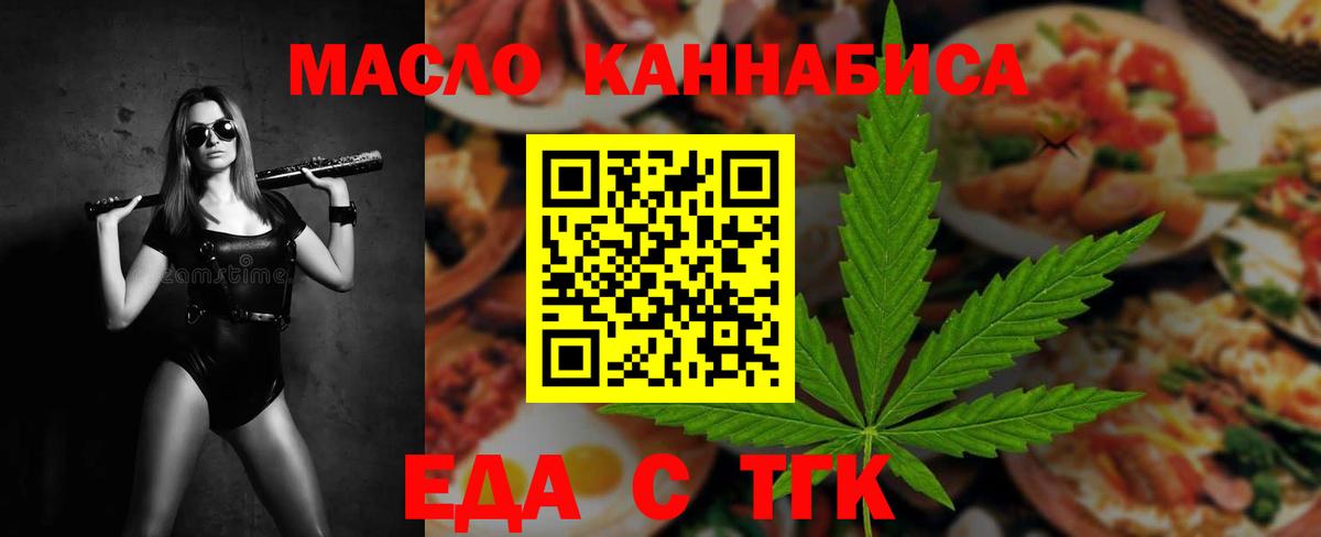 Печенье с ТГК конопля  Вход с VPN  Мелеуз 