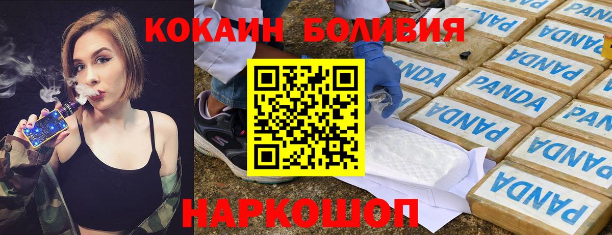 Кокаин 97% Мелеуз
