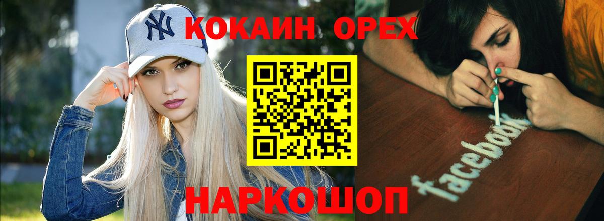 КОКАИН 97%  магазин продажи наркотиков  Мелеуз  Cocaine  Вход с VPN  Cocaine Fish Scale 