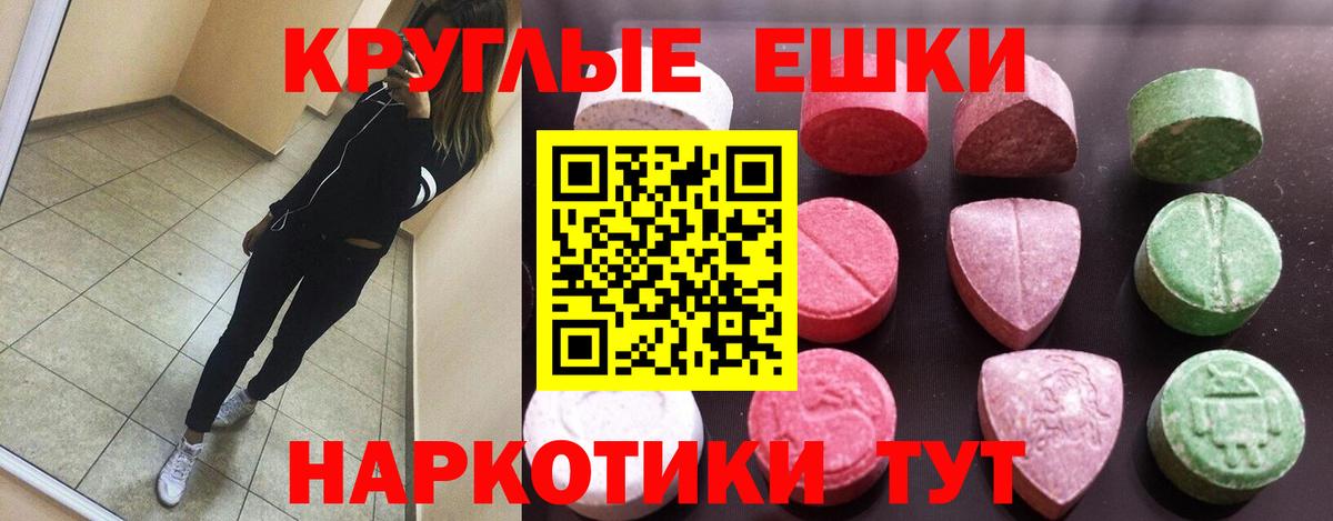 Ecstasy  Вход с VPN  ЭКСТАЗИ 300 mg  Мелеуз  Ecstasy ешки 