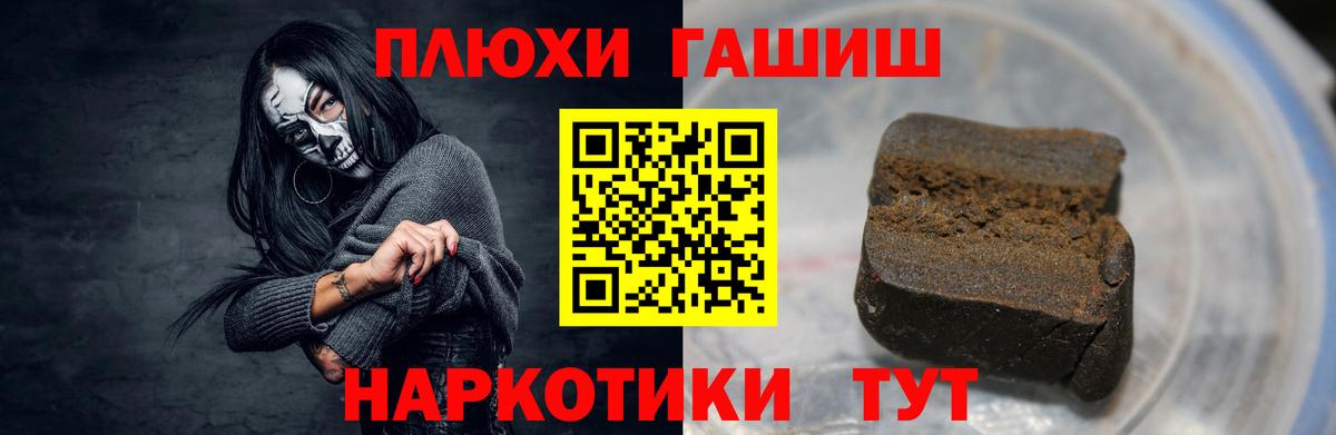 ГАШИШ ice o lator Мелеуз