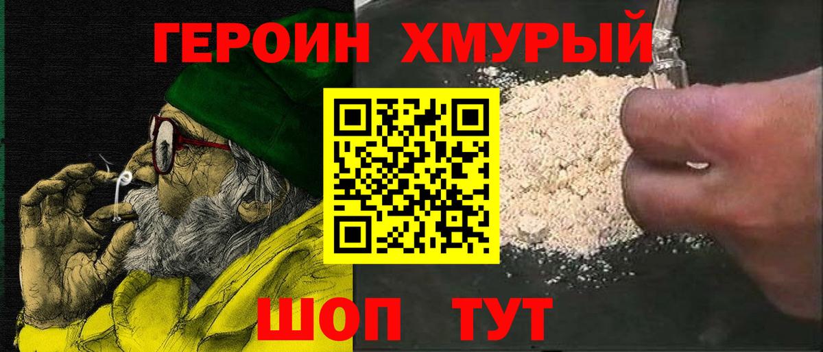Мелеуз  ГЕРОИН Афган  Вход с VPN 