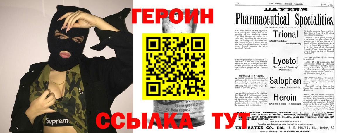 ГЕРОИН афганец Мелеуз