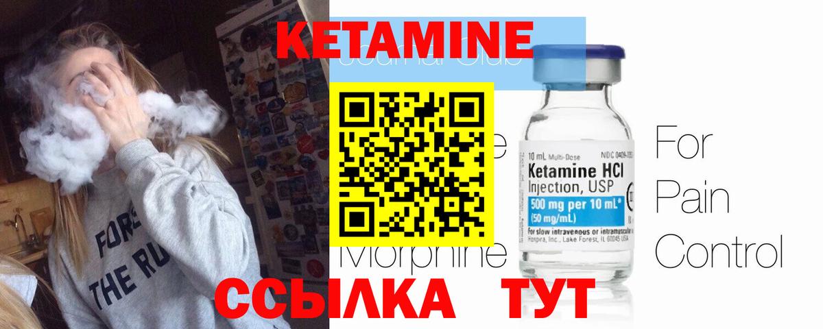 КЕТАМИН ketamine Мелеуз