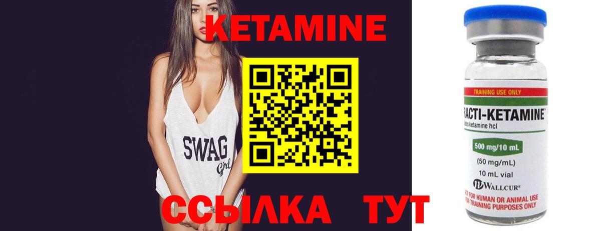 Кетамин VHQ  Вход с VPN  Мелеуз 