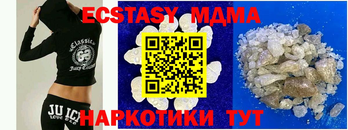 МДМА  Вход с VPN  Мелеуз  МДМА Molly 