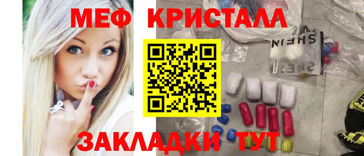 купить закладку  Вход с VPN  Мелеуз  Меф мука 