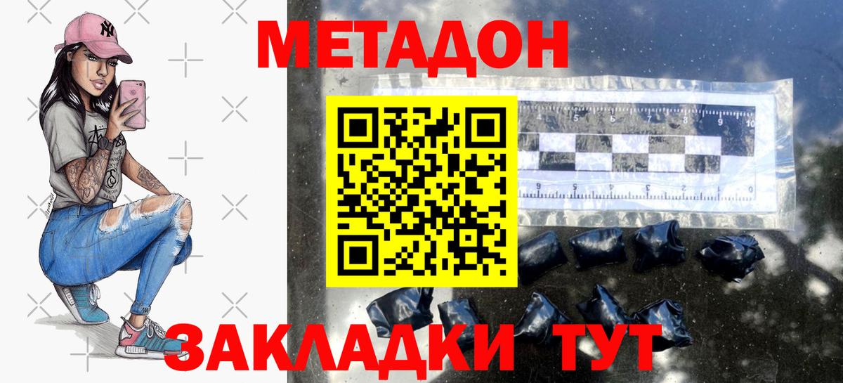 МЕТАДОН кристалл  Вход с VPN  Мелеуз  Метадон VHQ 