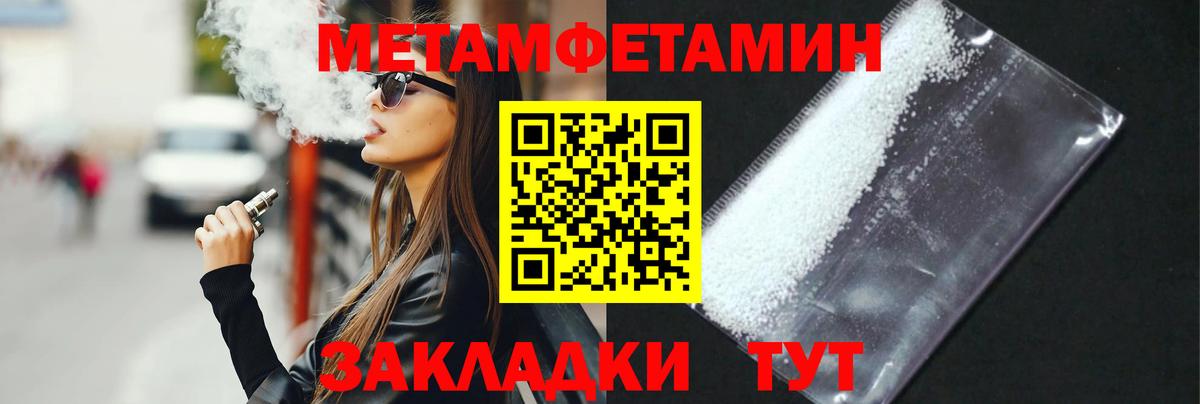 Метамфетамин кристалл  Метамфетамин кристалл  Мелеуз  Первитин  Вход с VPN 