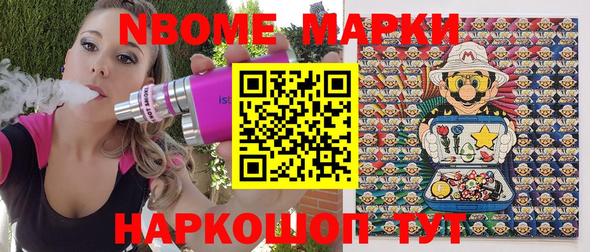 Наркотические марки  Марки 25I-NBOMe 1500мкг  Мелеуз  Вход с VPN  Марки 25I-NBOMe 1500мкг 