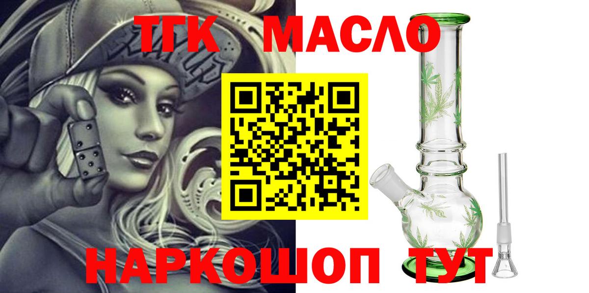 где купить   ТГК жижа  Вход с VPN  Мелеуз  Дистиллят ТГК Wax 