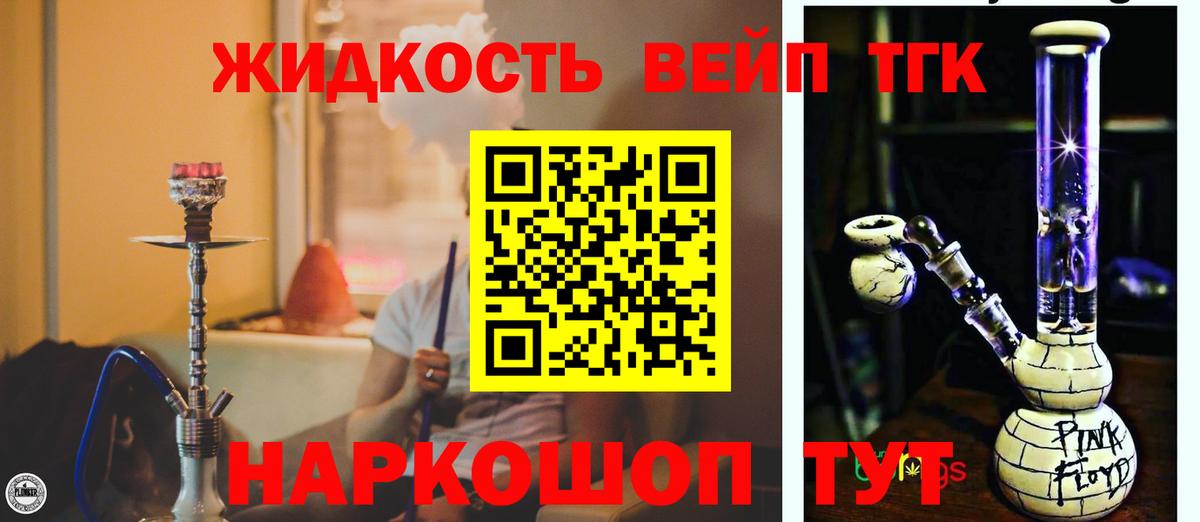 Дистиллят ТГК THC oil Мелеуз